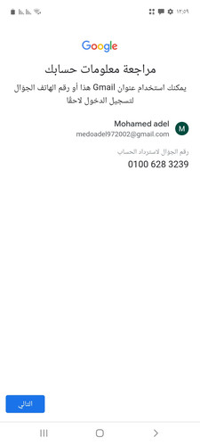 Screenshot ٢٠٢٠١٠٠٥ ٠٠٥٩٣٣ Google Play services.jpg