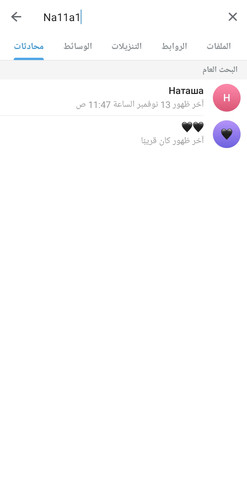 Screenshot ٢٠٢٣٠٢٠٩ ١٩١٢١٠ Telegram.jpg