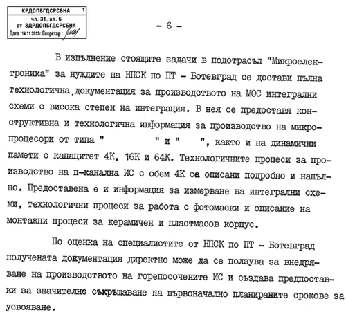 1982 CPU.png