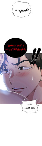 Secret Class Chapter 161 05.jpg
