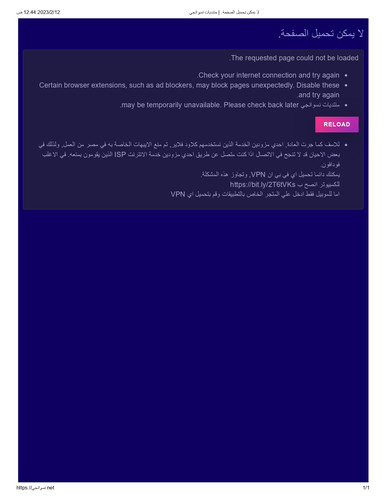 لا يمكن تحميل الصفحة. منتديات نسوانجي page 0001.jpg