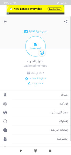 Screenshot ٢٠٢٣ ٠٢ ١٣ ٠٦ ١٠ ٣٨ ٣٣٤ kik.android.jpg