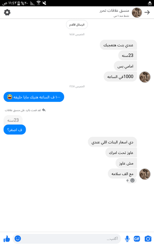 Screenshot ٢٠٢٣ ٠٢ ١٣ ١١ ٤٣ ٥١.png