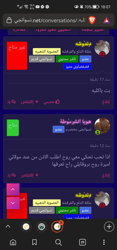 Screenshot 20230211 180744 com.brave.browser.jpg
