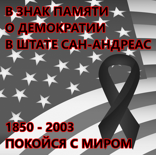 RIP.png