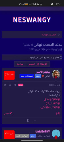 Screenshot ٢٠٢٣ ٠٢ ١٢ ١٣ ٣٤ ٣١ ٨٢ 40deb401b9ffe8e1df2f1cc5ba480b12.jpg