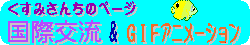 kusumitl.gif