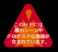 keikoku.gif