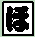 ho.gif