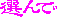push.gif