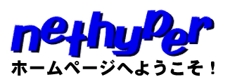 nethyperLOGO.gif