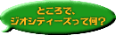 whatgeo winter.gif