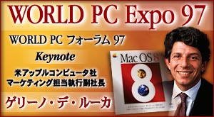 world pc expo97.jpg