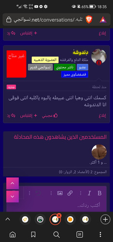 Screenshot 20230211 183508 com.brave.browser.jpg