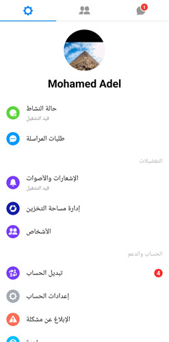 Screenshot ٢٠٢٣٠٢١١ ٢٠٤٨٠٤ Messenger Lite.jpg
