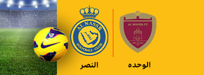 الوحده و النصر 20 بهمن.jpg
