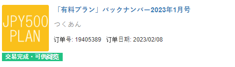 屏幕截图 2023 02 08 222745.png