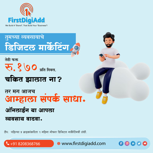 Visible Your Product Online With First DigiAdd.jpg