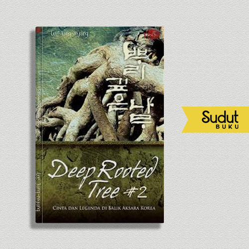 DEEP ROOTED TREE 2.png