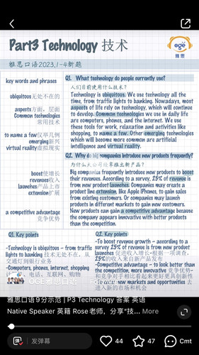 What technology do people currently use 2.jpg