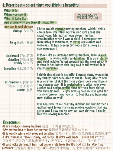Describe an object that you think is beautiful.jpg