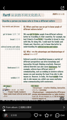 Where and how can we get to know people of different cultures better2.jpg
