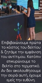 κόστος δελτίου.jpg