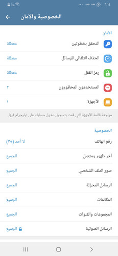 Screenshot ٢٠٢٣٠٢١٦ ١٨١٤٠٤ Telegram.jpg