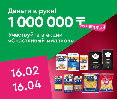 760х640(380х320) RUS превьюцесна.jpg