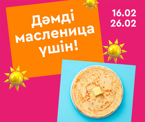 760х640(380х320) kz.jpg