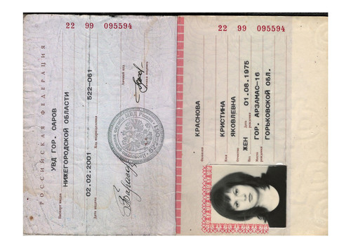 паспорт1 1.jpg