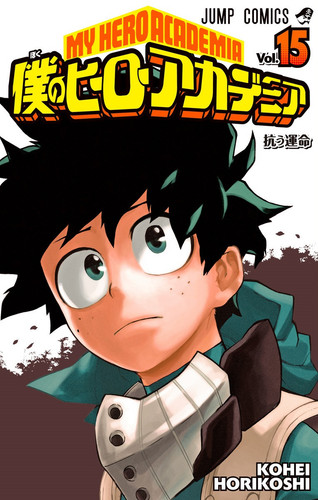 mha kohei.jpg
