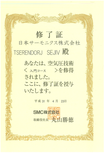 Cert Nippon Termonics Pneumatic Technology April 2019 Sejiv.png