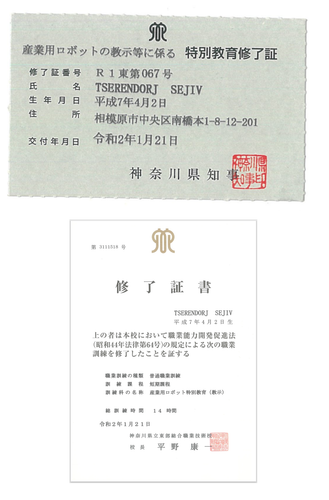 Kanagawa prefecture Industrial robots certificate Sejiv all