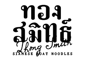 Logo Thong Smith Black300x215.png