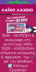 ακύρωση λαϊκού.jpg