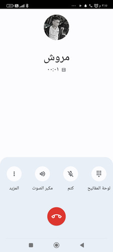 Screenshot ٢٠٢٣ ٠٧ ٠٢ ١٥ ١٥ ٣٦ ٠٥٣ com.google.android.dialer.jpg