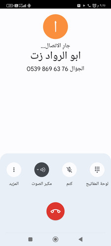 Screenshot ٢٠٢٣ ٠٧ ٠٣ ٢١ ٢٥ ٤١ ١٥٣ com.google.android.dialer.jpg