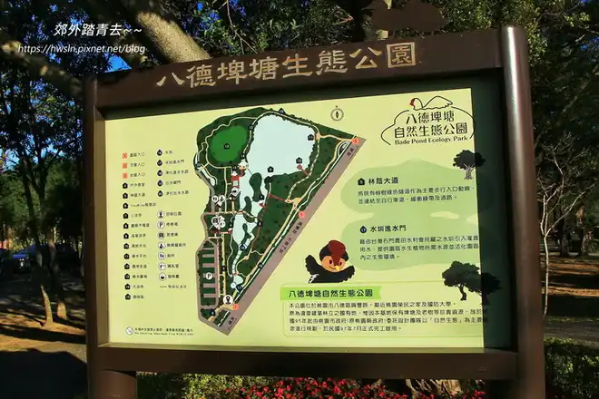 八德埤塘生態公園地圖