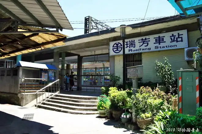 瑞芳車站