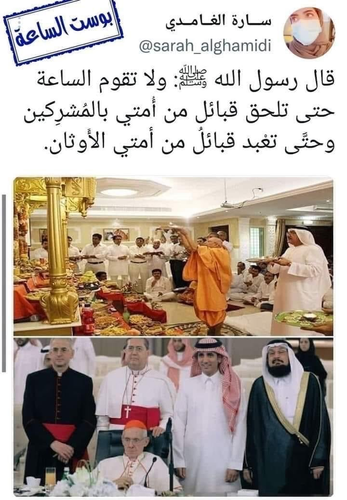 ولا تقوم الساعة حتى يلحق حي من أمتي بالمشركين، وحتى تعبد فئام من أمتي الأوثان،.png