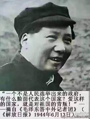 毛泽东 选举.jpg
