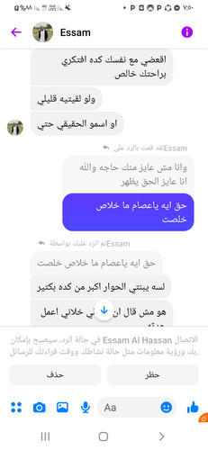Screenshot ٢٠٢٣٠٧١٤ ١٩٥٠٣١ Messenger.jpg