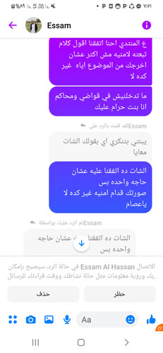 Screenshot ٢٠٢٣٠٧١٤ ١٩٥١٢٠ Messenger.jpg
