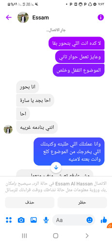 Screenshot ٢٠٢٣٠٧١٤ ١٩٥٢٠٩ Messenger.jpg
