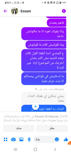 Screenshot ٢٠٢٣٠٧١٤ ١٩٥١١٤ Messenger.jpg