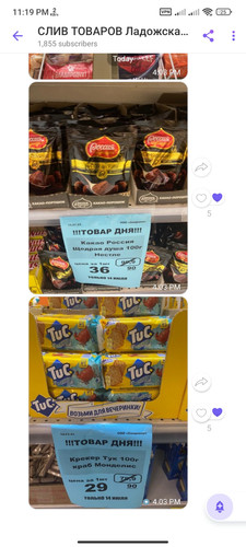 Screenshot 2023 07 14 23 19 28 816 com.viber.voip.jpg