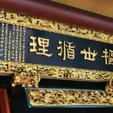 20080706 032 6
