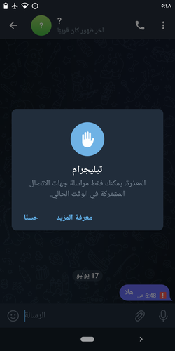 Screenshot ٢٠٢٣٠٧١٧ ٠٥٤٨٢١.png