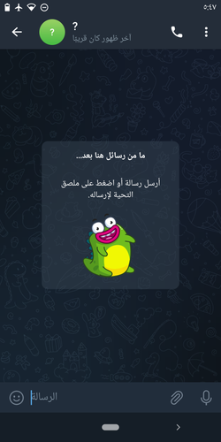 Screenshot ٢٠٢٣٠٧١٧ ٠٥٤٧٥٨.png